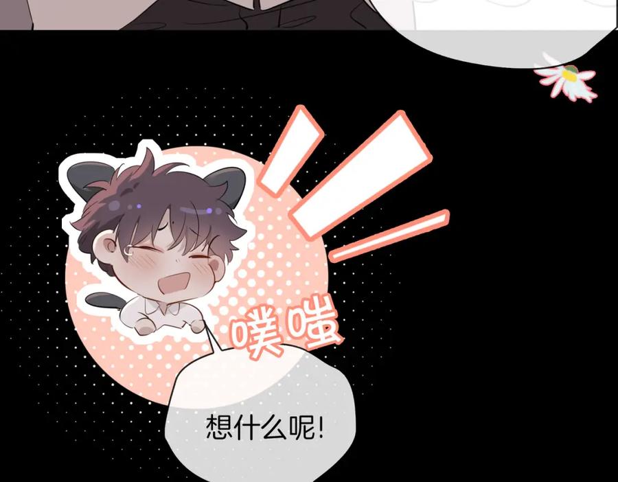皇太子的初恋 第74话 梦境 第39页