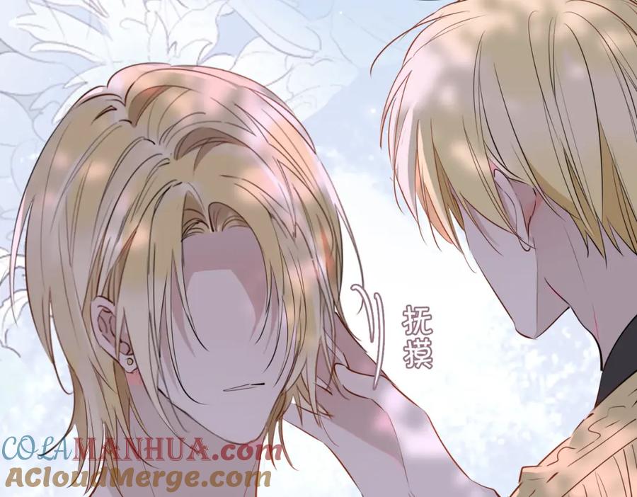 皇太子的初恋 第74话 梦境 第82页