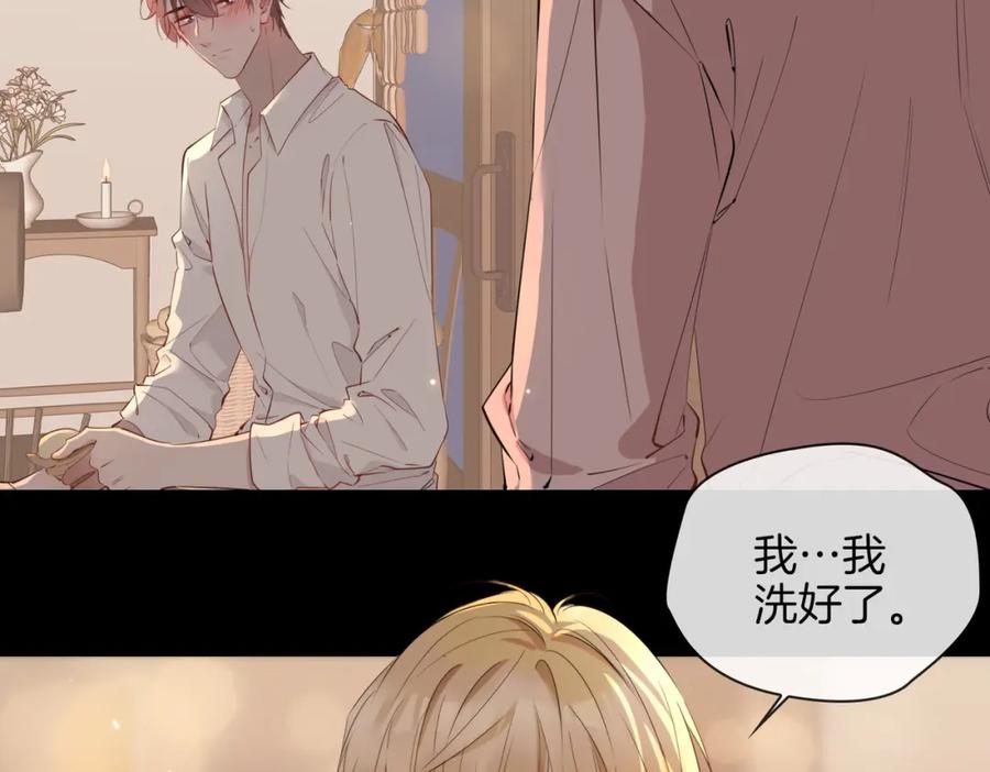 皇太子的初恋 第74话 梦境 第29页