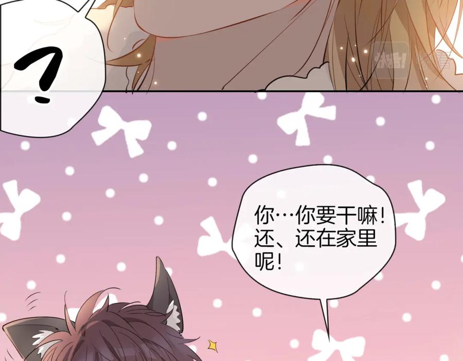 皇太子的初恋 第74话 梦境 第36页