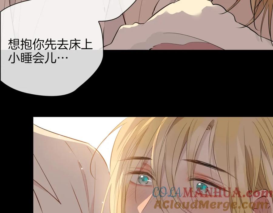 皇太子的初恋 第74话 梦境 第43页