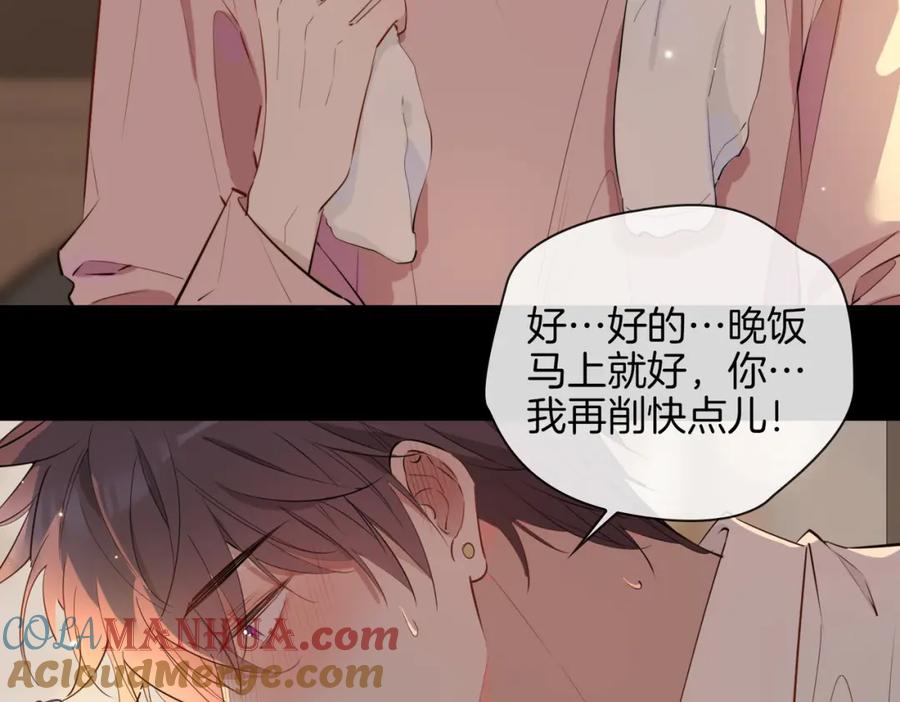 皇太子的初恋 第74话 梦境 第31页