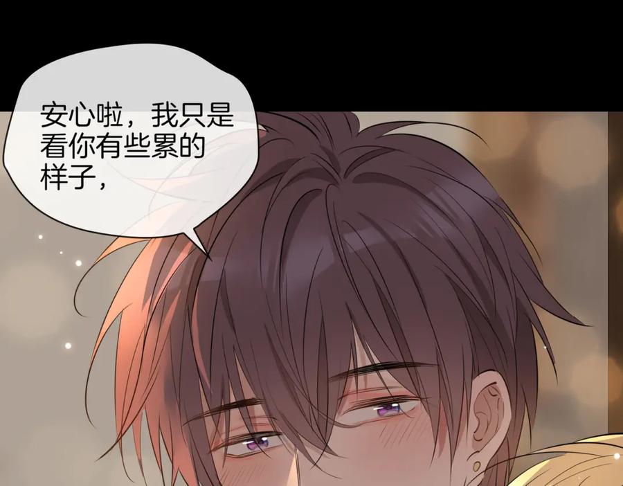 皇太子的初恋 第74话 梦境 第41页