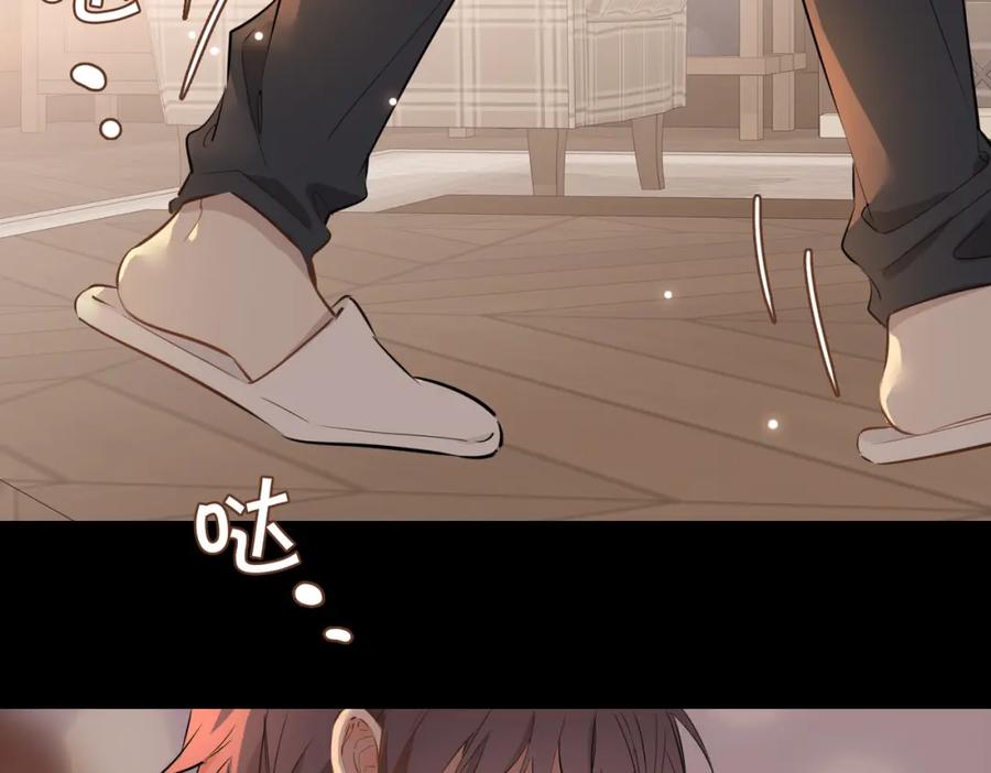 皇太子的初恋 第74话 梦境 第45页