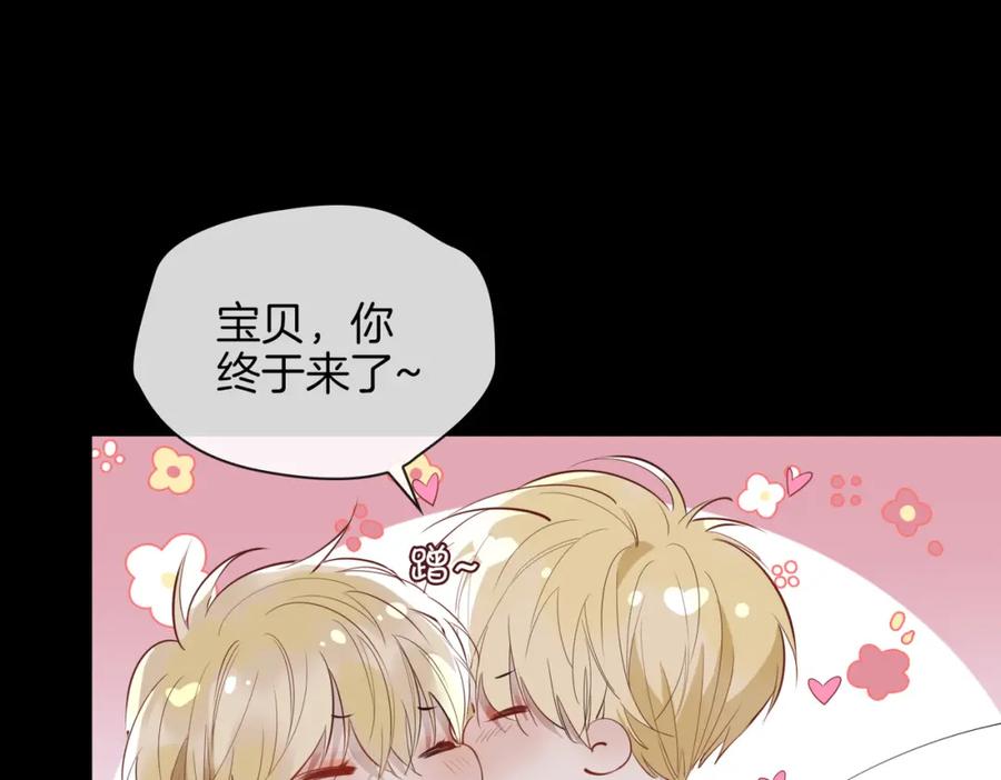 皇太子的初恋 第74话 梦境 第69页