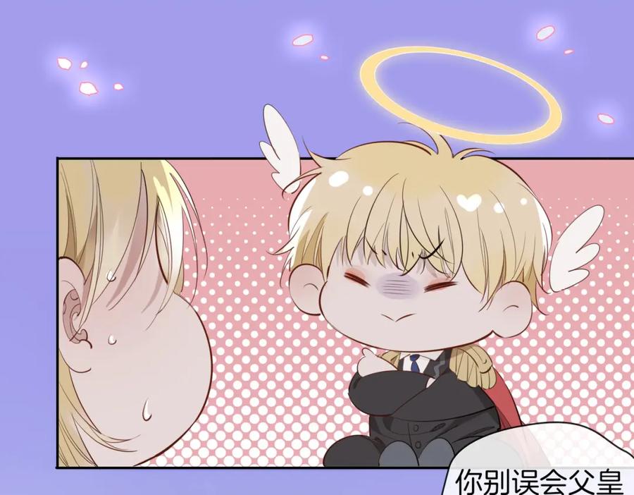 皇太子的初恋 第74话 梦境 第78页