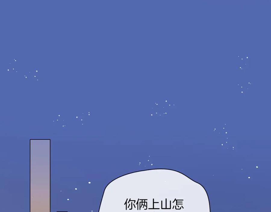 皇太子的初恋 第74话 梦境 第5页
