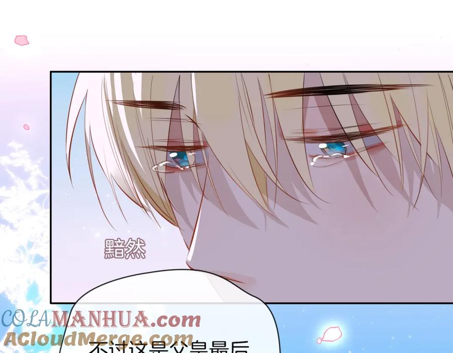 皇太子的初恋 第74话 梦境 第88页