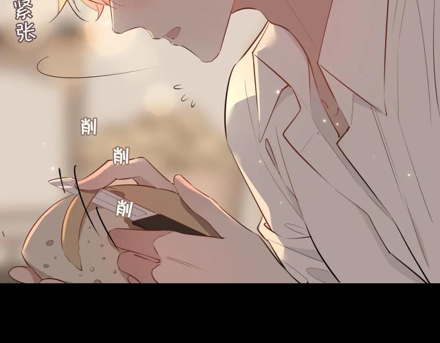 皇太子的初恋 第74话 梦境 第32页