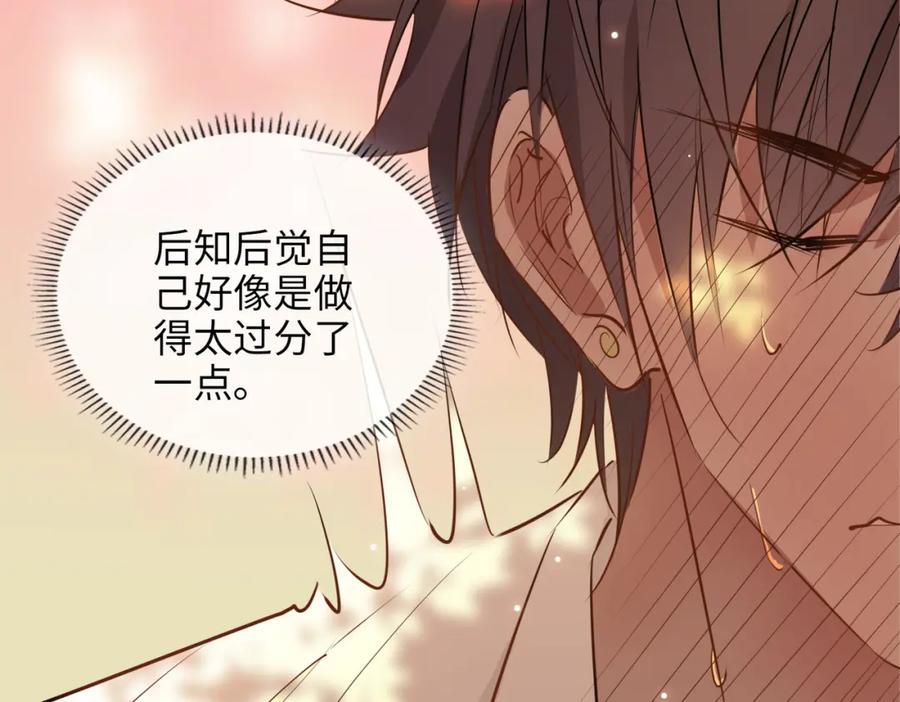皇太子的初恋 第74话 梦境 第23页
