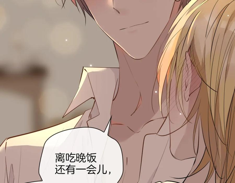 皇太子的初恋 第74话 梦境 第42页