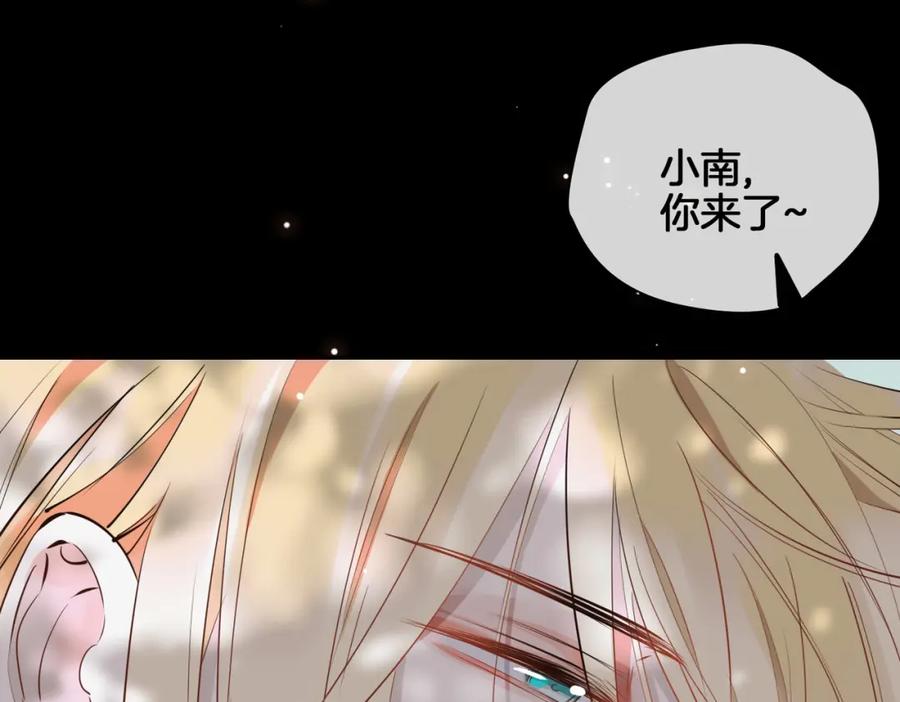皇太子的初恋 第74话 梦境 第57页