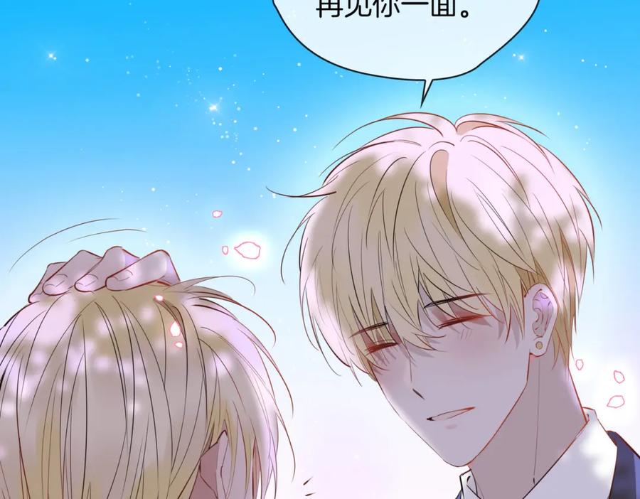 皇太子的初恋 第74话 梦境 第71页