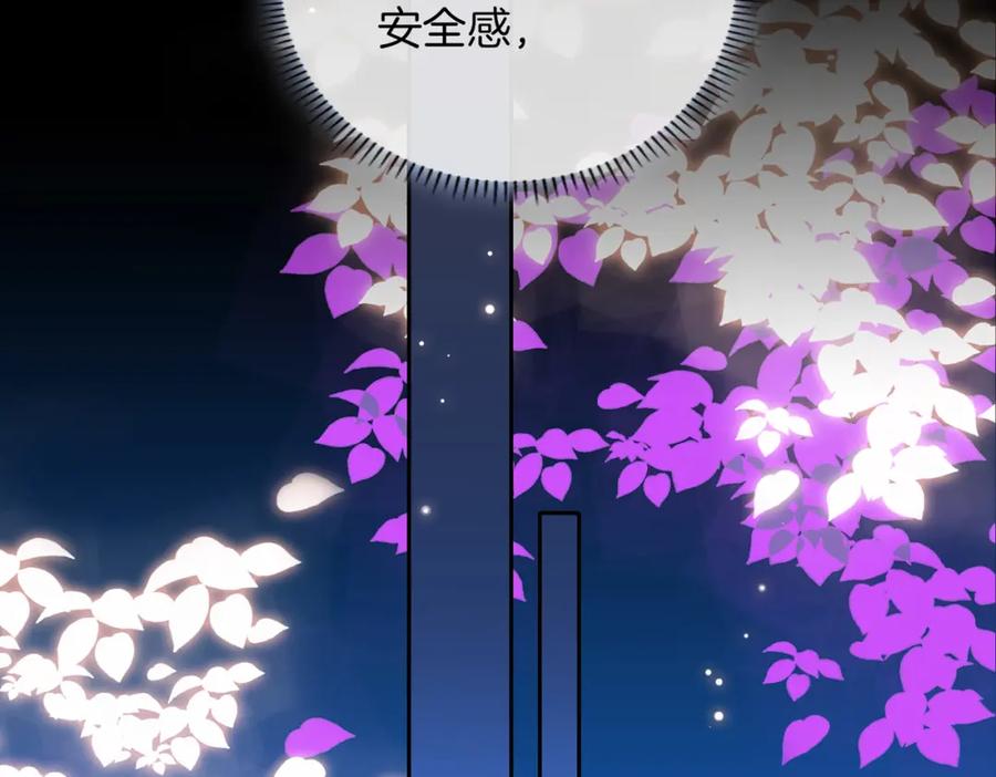 皇太子的初恋 第74话 梦境 第51页