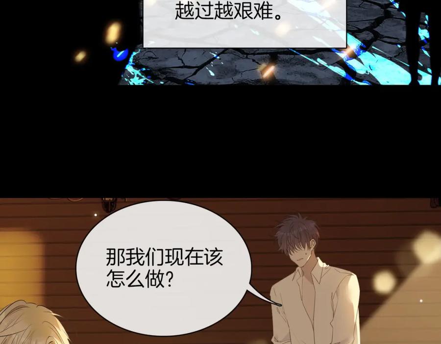 皇太子的初恋 第75话 我很幸福 第70页