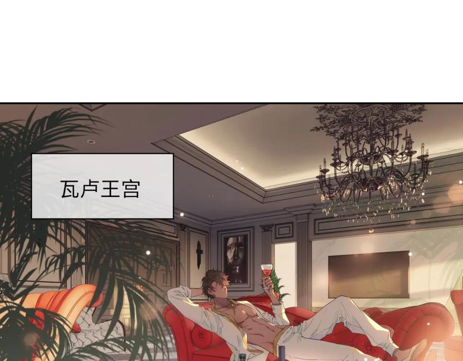 皇太子的初恋 第75话 我很幸福 第104页