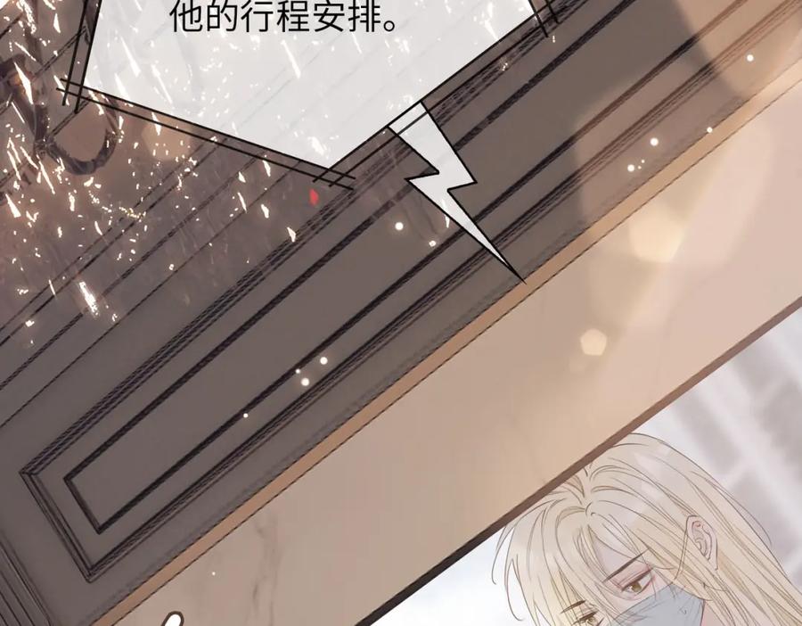 皇太子的初恋 第75话 我很幸福 第106页