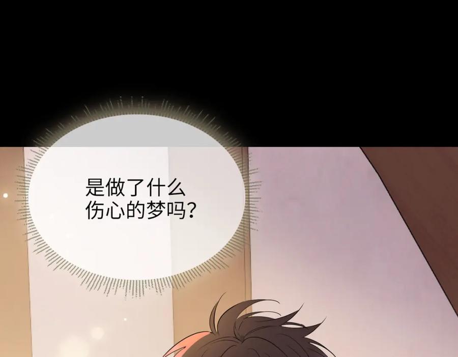 皇太子的初恋 第75话 我很幸福 第42页