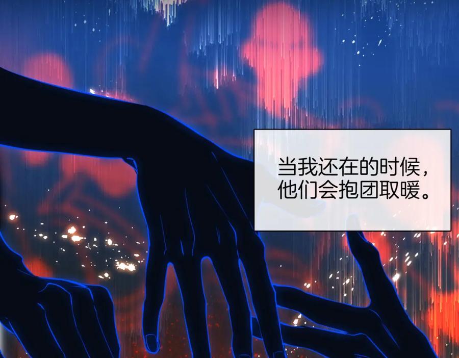 皇太子的初恋 第75话 我很幸福 第74页