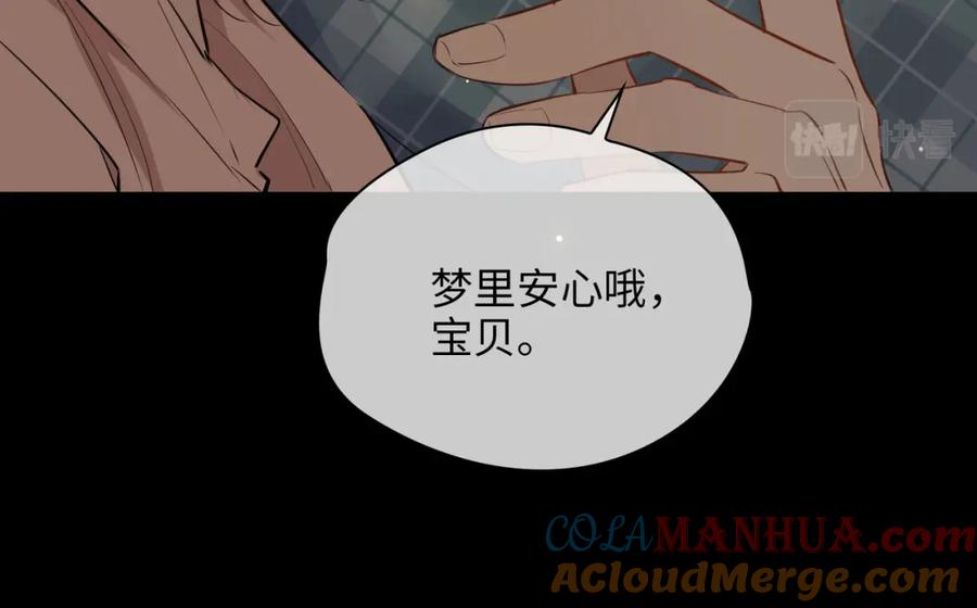 皇太子的初恋 第75话 我很幸福 第49页
