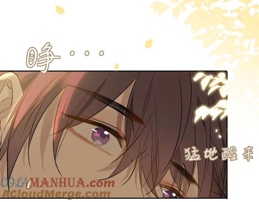 皇太子的初恋 第75话 我很幸福 第57页