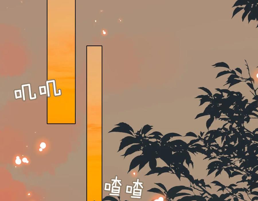 皇太子的初恋 第75话 我很幸福 第51页
