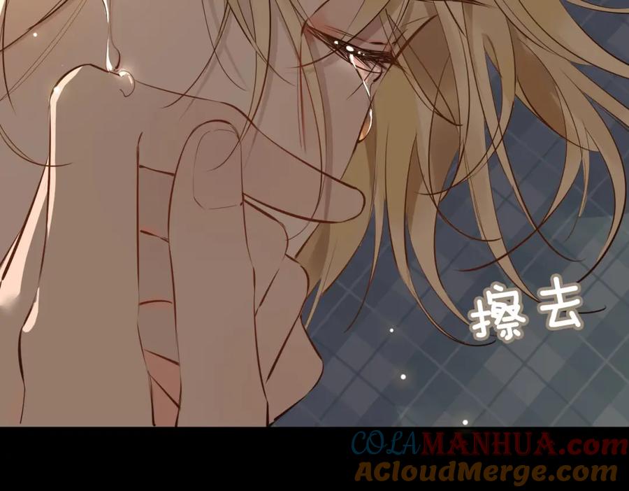 皇太子的初恋 第75话 我很幸福 第41页