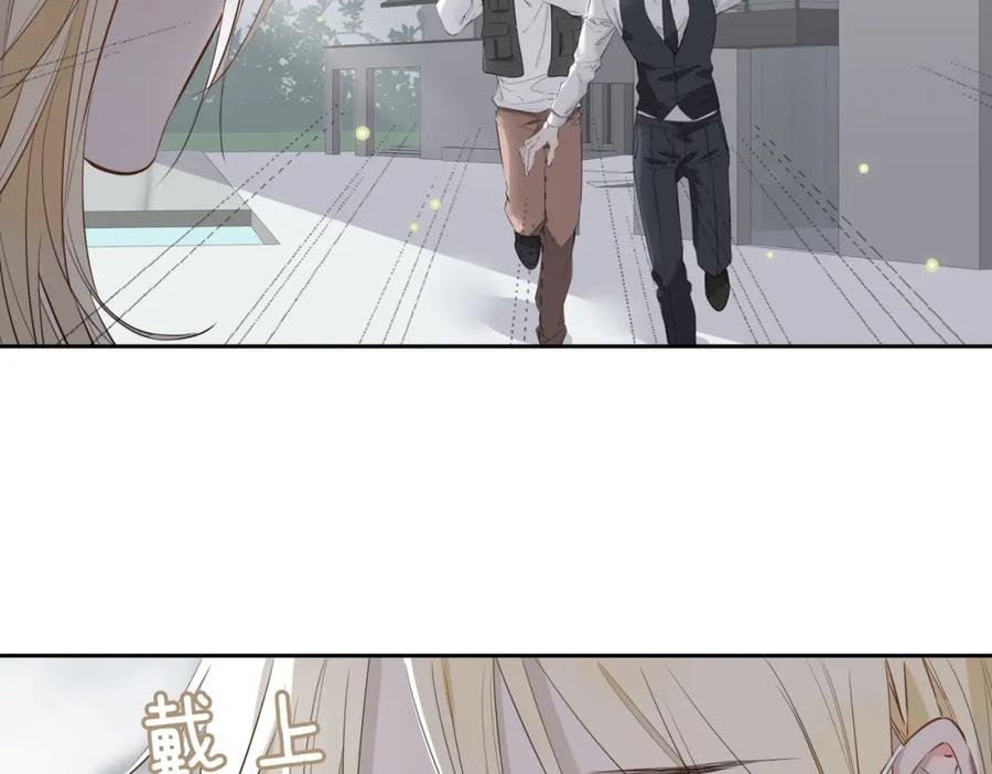 皇太子的初恋 第75话 我很幸福 第95页