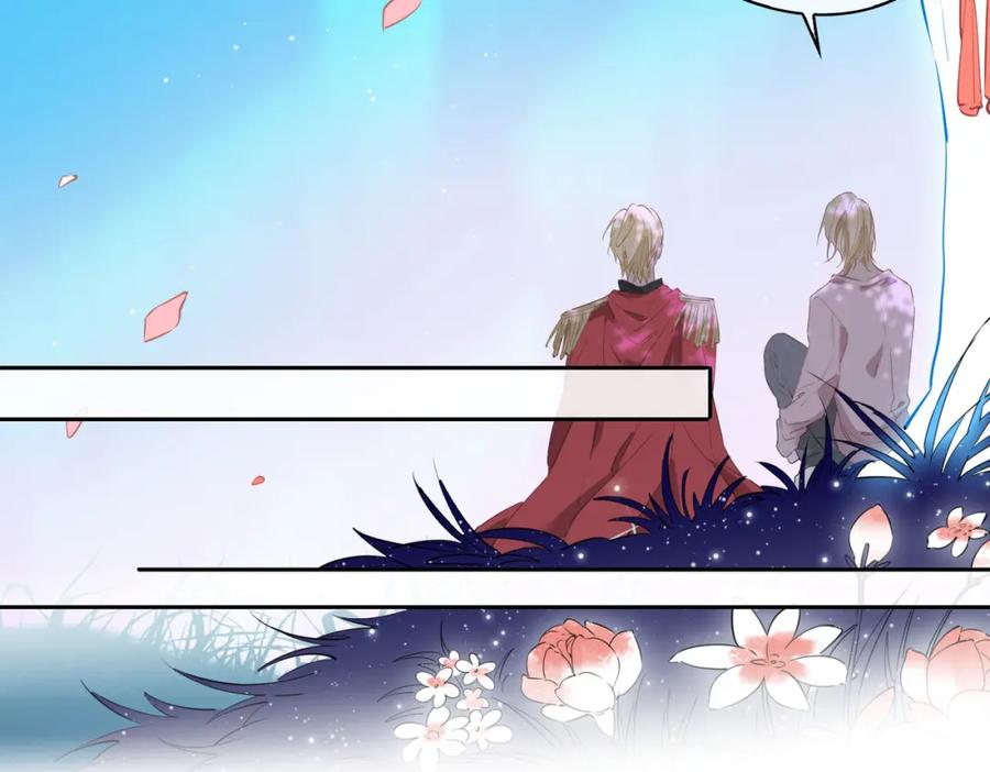 皇太子的初恋 第75话 我很幸福 第7页