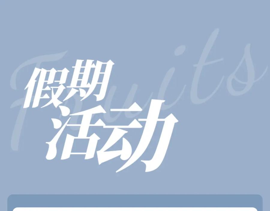 皇太子的初恋 第75话 我很幸福 第120页