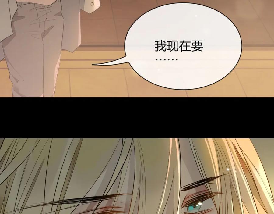 皇太子的初恋 第75话 我很幸福 第72页