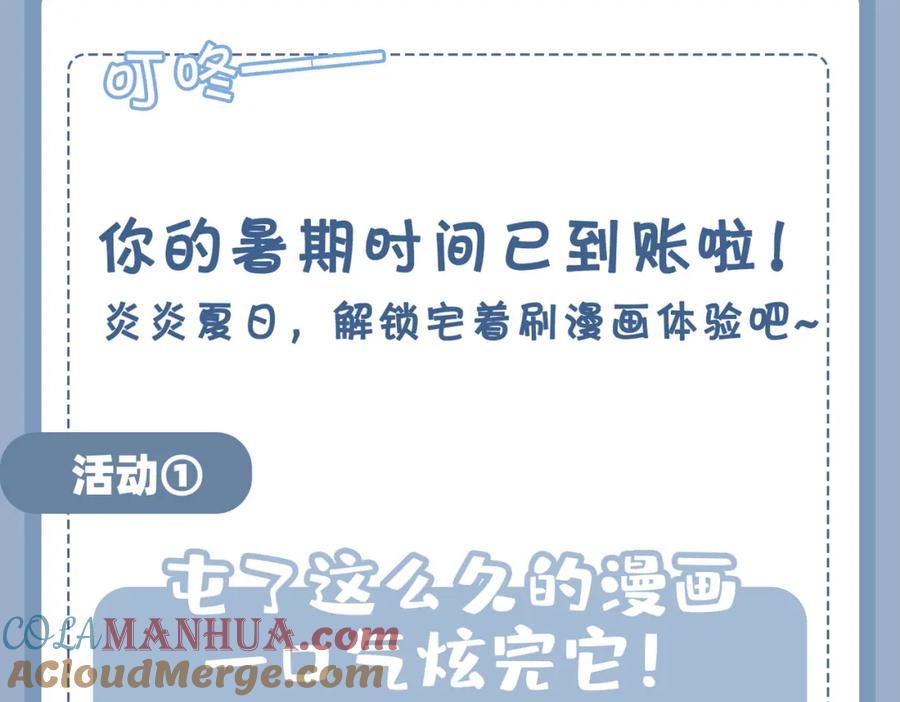 皇太子的初恋 第75话 我很幸福 第121页