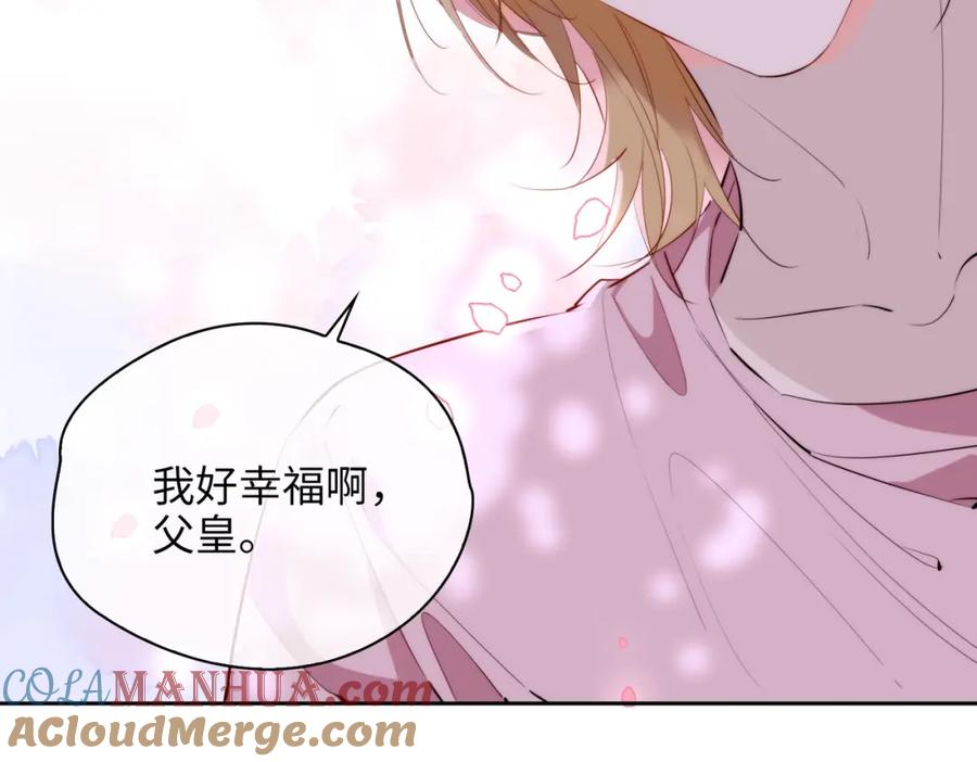 皇太子的初恋 第75话 我很幸福 第29页