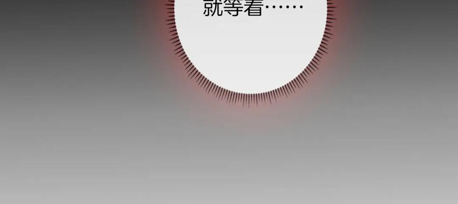 皇太子的初恋 第75话 我很幸福 第83页