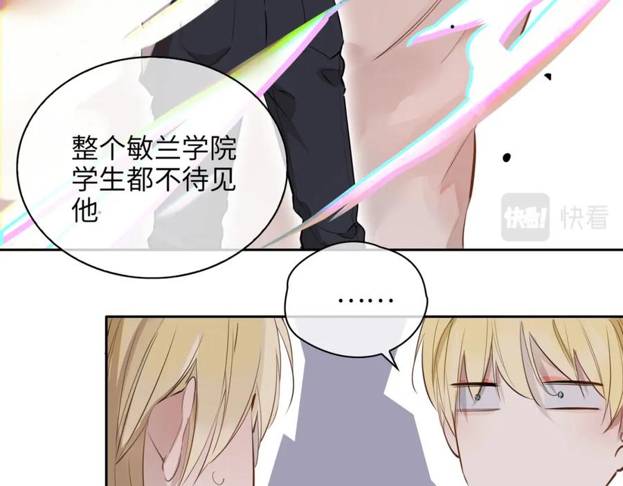 皇太子的初恋 第75话 我很幸福 第11页