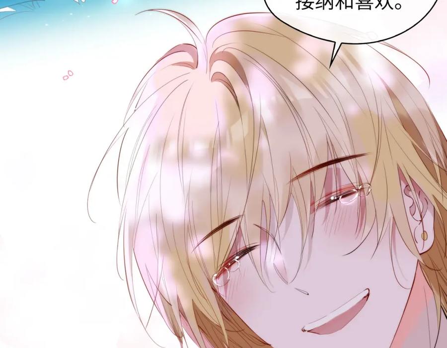皇太子的初恋 第75话 我很幸福 第28页