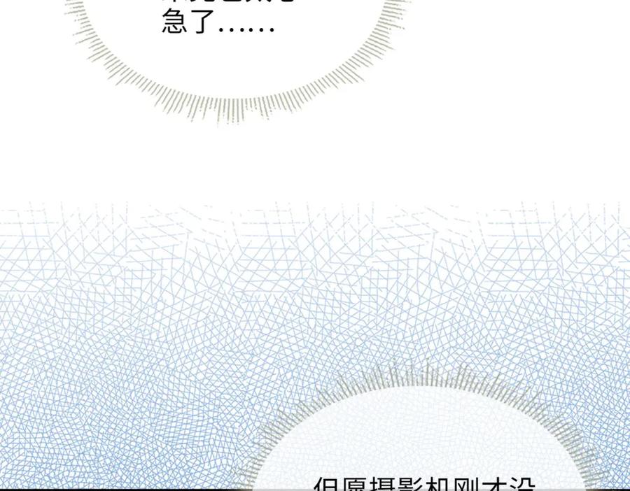 皇太子的初恋 第75话 我很幸福 第100页
