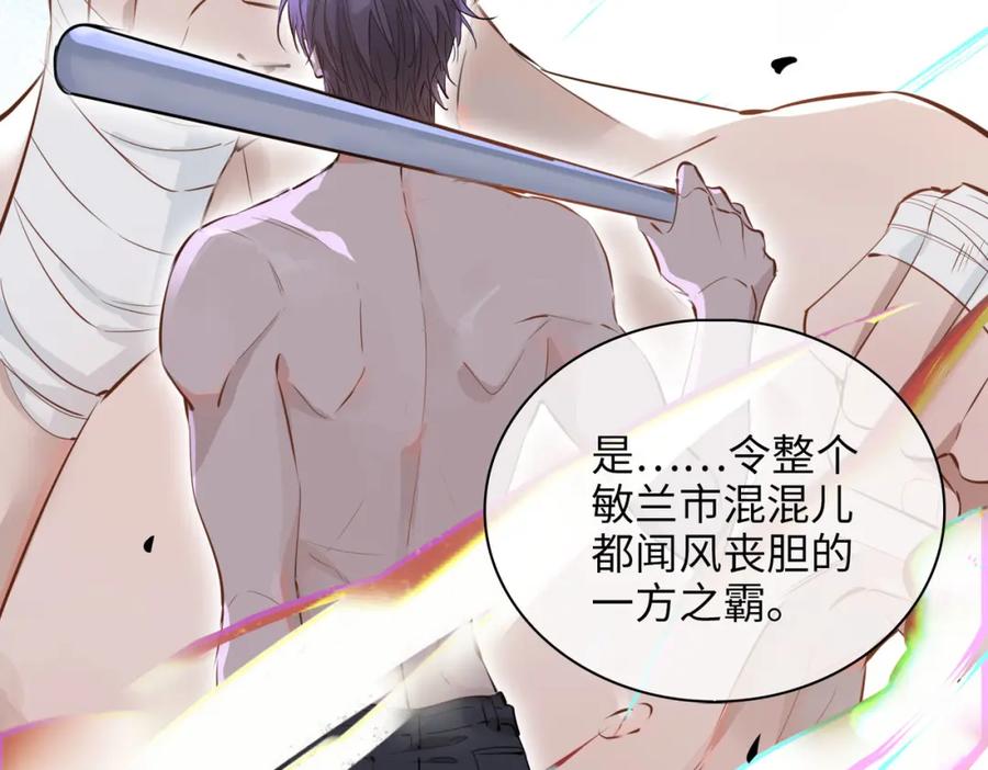 皇太子的初恋 第75话 我很幸福 第10页