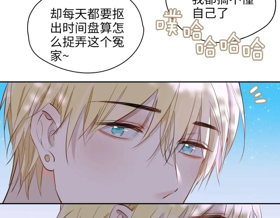 皇太子的初恋 第75话 我很幸福 第16页