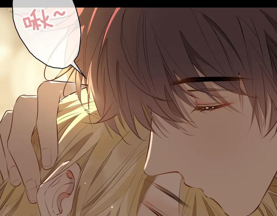 皇太子的初恋 第75话 我很幸福 第47页
