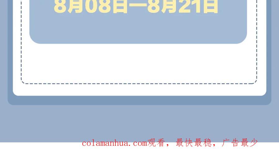 皇太子的初恋 第75话 我很幸福 第127页