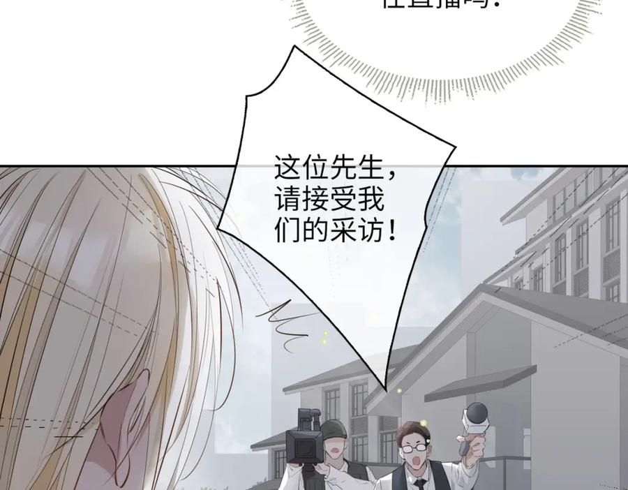 皇太子的初恋 第75话 我很幸福 第94页
