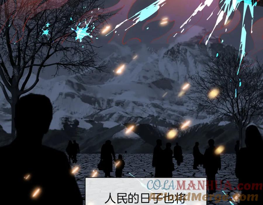 皇太子的初恋 第75话 我很幸福 第69页