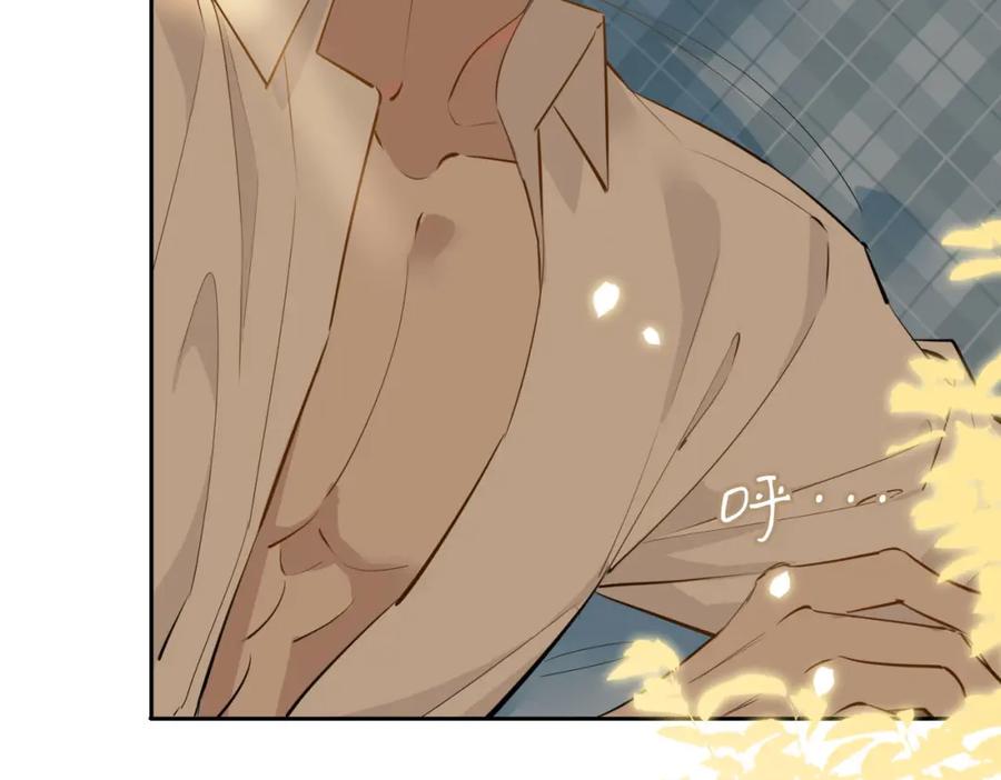 皇太子的初恋 第75话 我很幸福 第56页