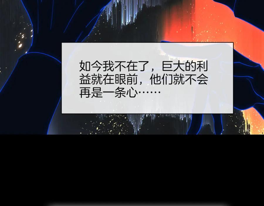 皇太子的初恋 第75话 我很幸福 第76页