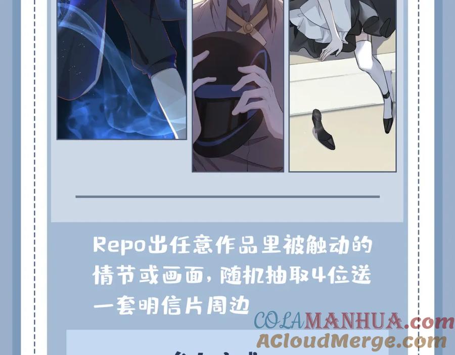 皇太子的初恋 第75话 我很幸福 第125页