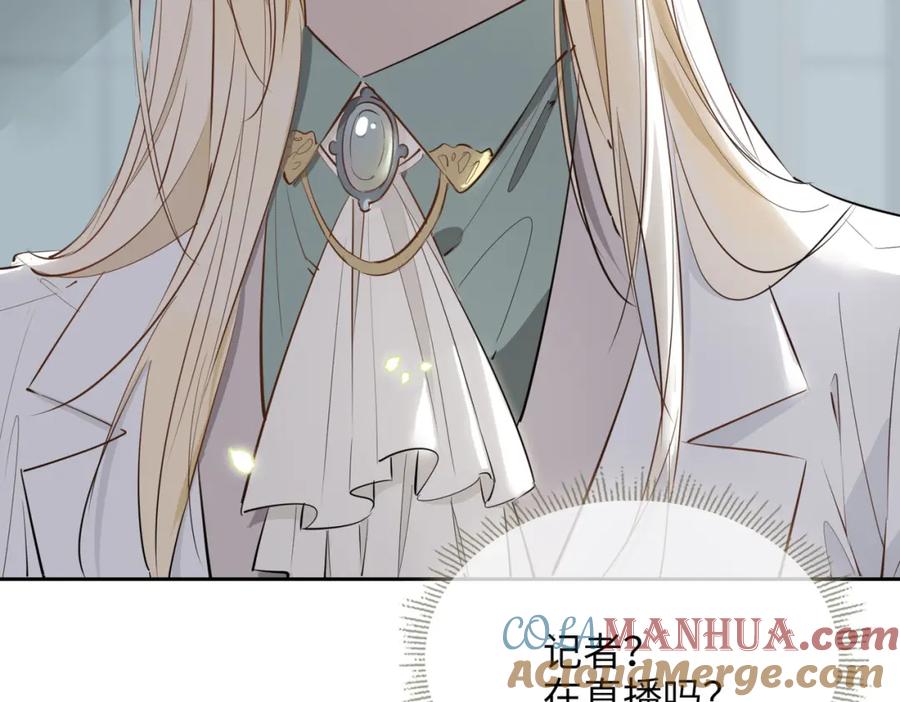 皇太子的初恋 第75话 我很幸福 第93页