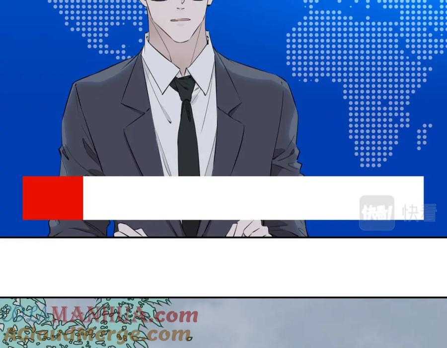 皇太子的初恋 第75话 我很幸福 第85页