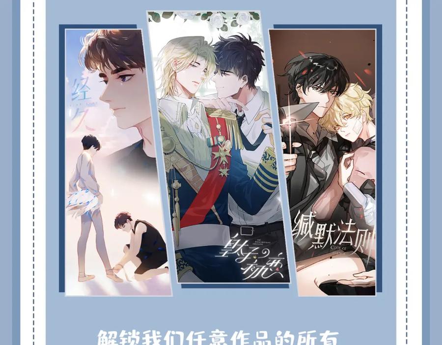 皇太子的初恋 第75话 我很幸福 第122页