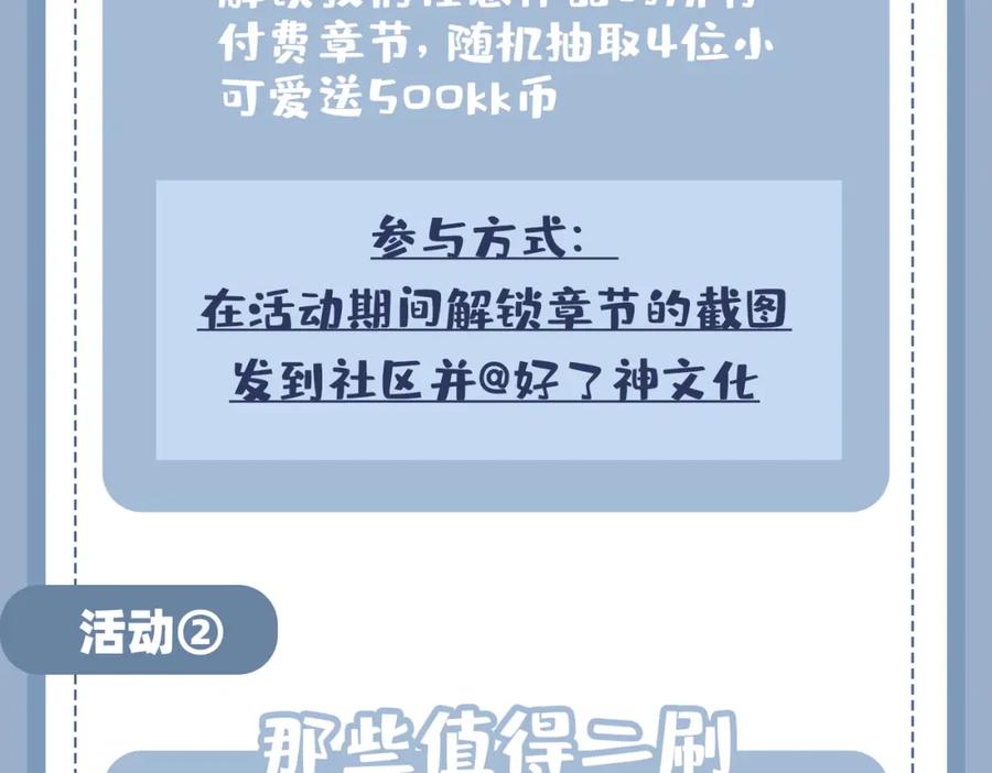 皇太子的初恋 第75话 我很幸福 第123页